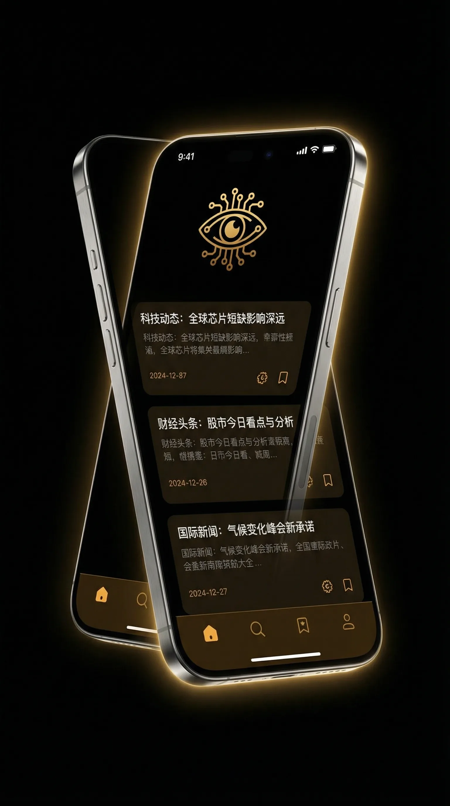 吃瓜网 - 移动端情报客户端界面